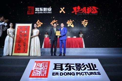 耳东影视投资靠谱吗
