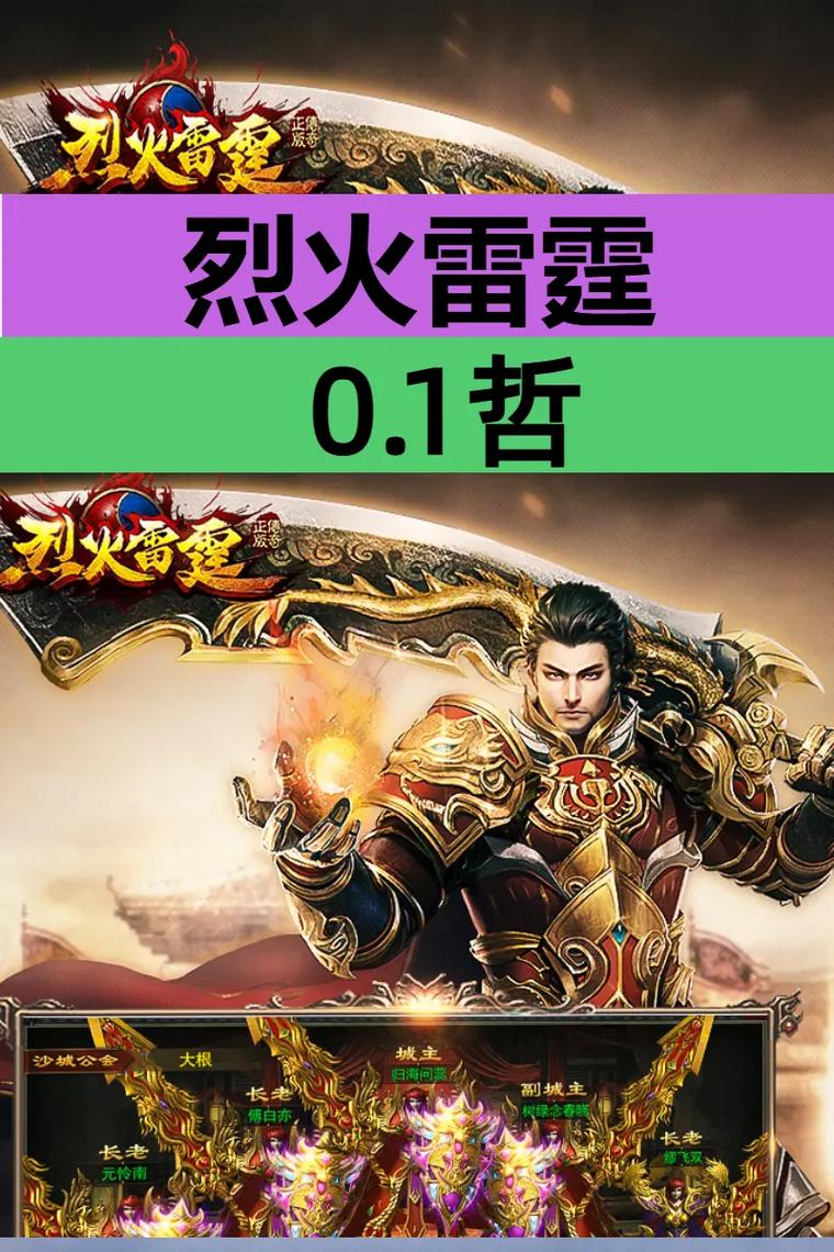 烈火雷霆激活码
