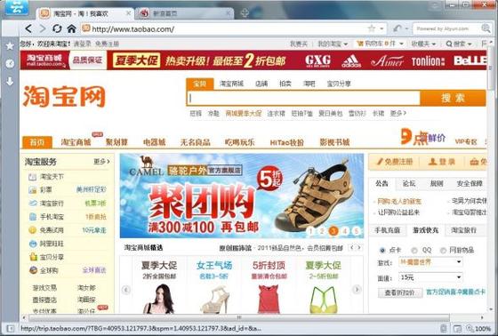 阿里巴巴浏览器叫什么