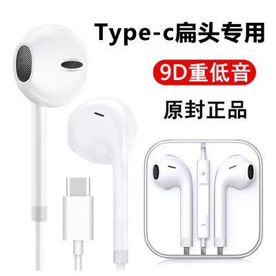 华为nova7耳机是什么样的
