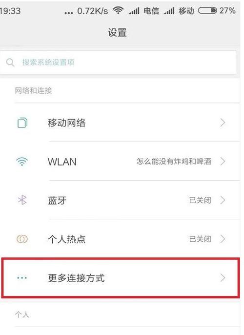 vivo手机如何网络共享