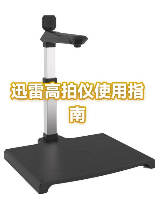 高拍仪连接电脑步骤