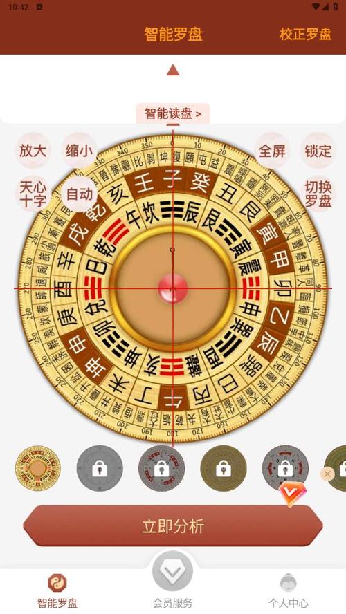 免费下载指南针罗盘