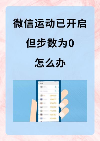删除运动健康步数的方法截图2