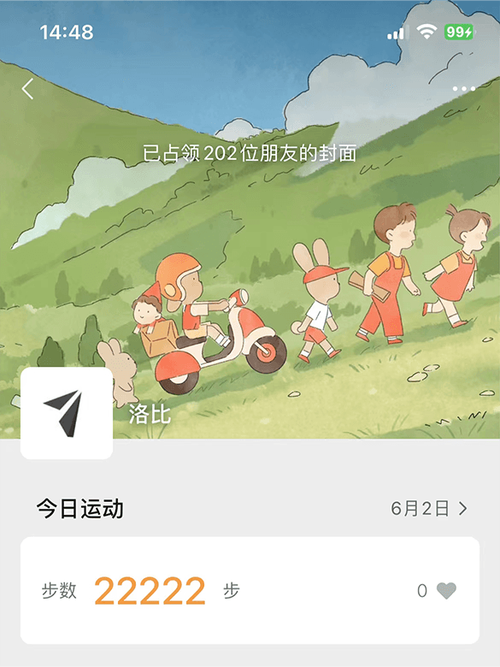 删除运动健康步数的方法截图3