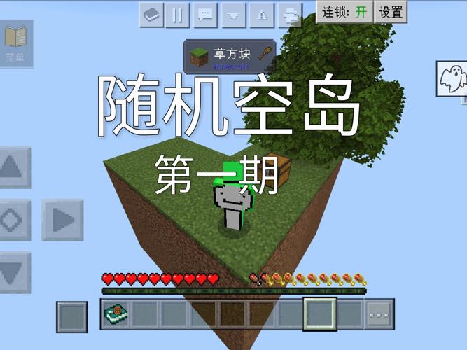 我的世界随机空岛生存是什么