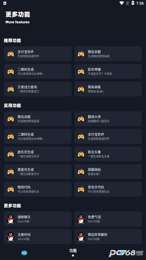 小茂画质助手120帧下载