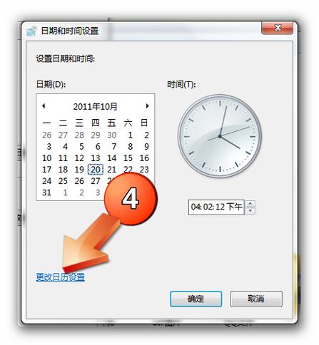 平板左上角显示时间日期截图1