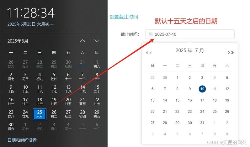 平板左上角显示时间日期截图3