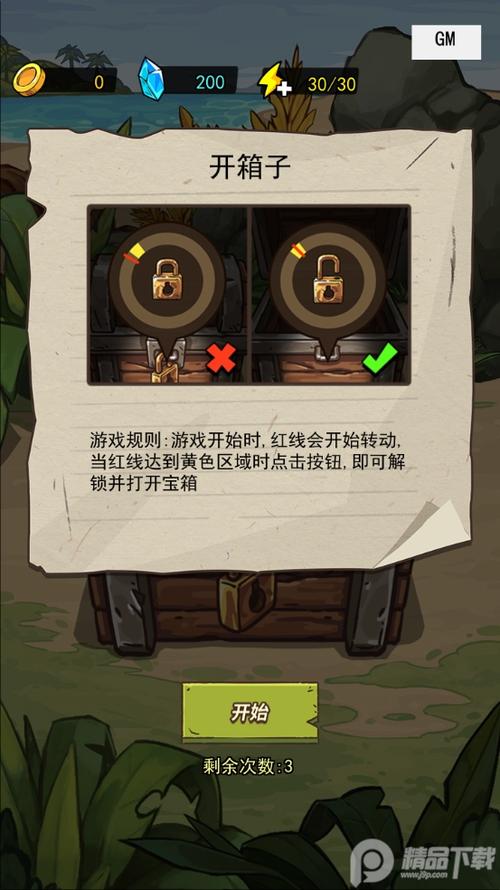 荒岛的王内置(GM)菜单免费版