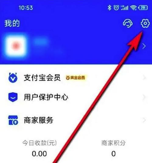 换了新手机如何把支付宝转移截图3