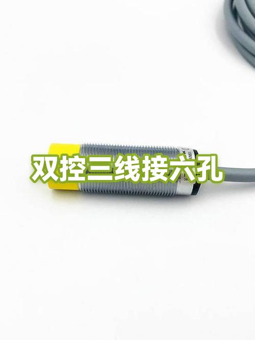 双控开关三根线六个孔怎么接