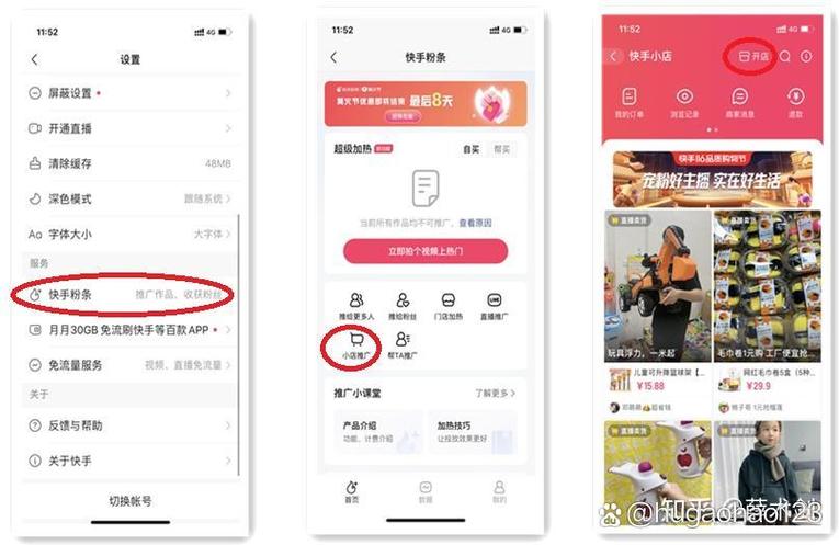 快手小店注销后重新开通还有新手奖