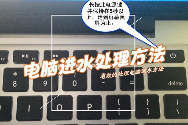 电脑屏幕进水自然干