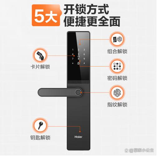 海尔密码锁怎么充电教程