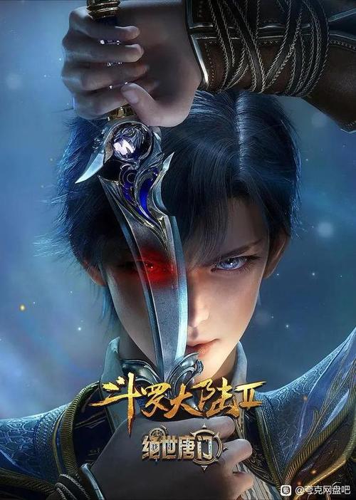 斗罗大陆2 epub