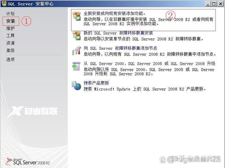 sql server2008安装教程