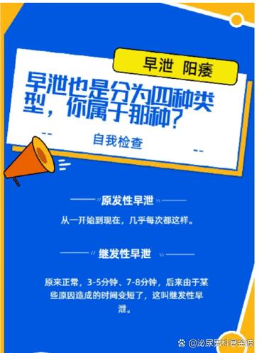 为什么男人有时间长有时间短