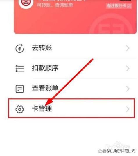 银行卡被别人支付宝绑定怎么解除