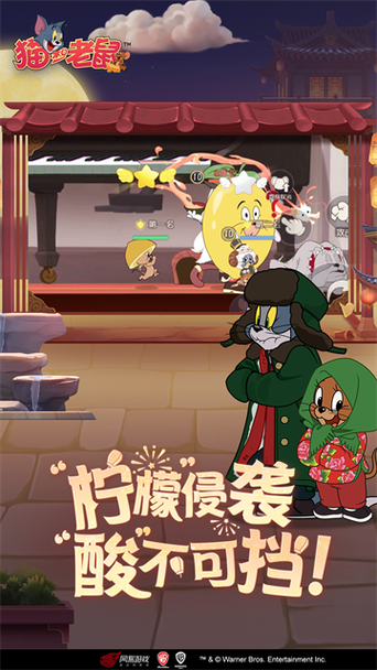 猫和老鼠vivo渠道服下载