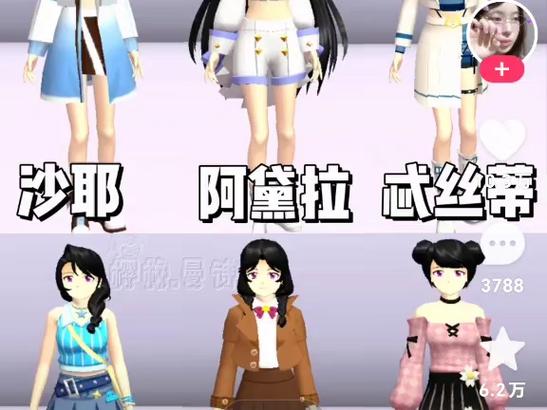 2021年樱花校园模拟器最新版最新服装