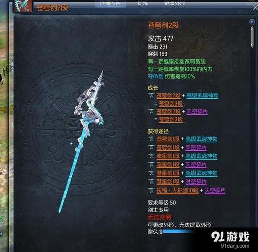 苍穹武器在哪里继承界武器