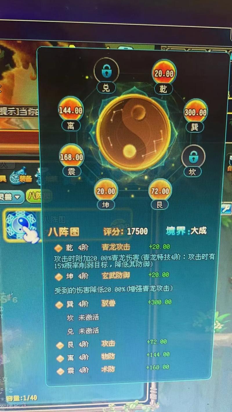 qq三国八阵图精炼玄铁截图2