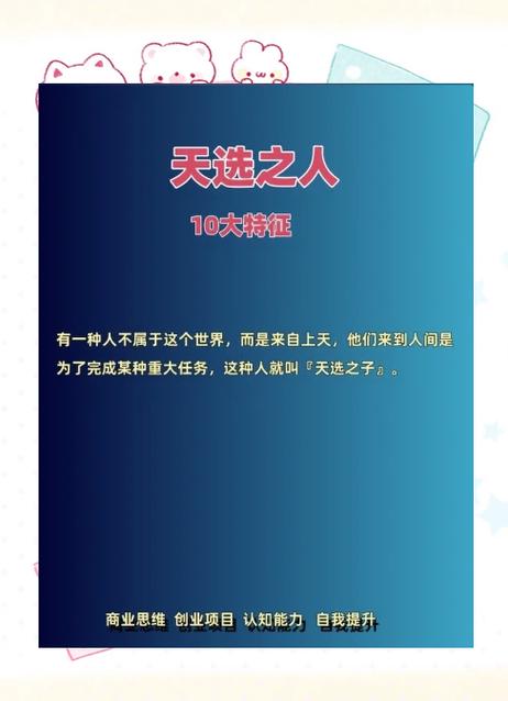 天选之人能活多久