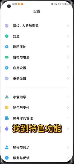 小米侧边栏怎么隐藏