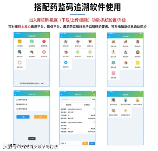 国家兽药二维码追溯查询系统