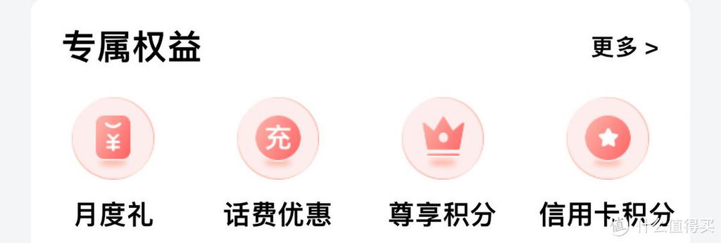 银行卡升级后的福利待遇