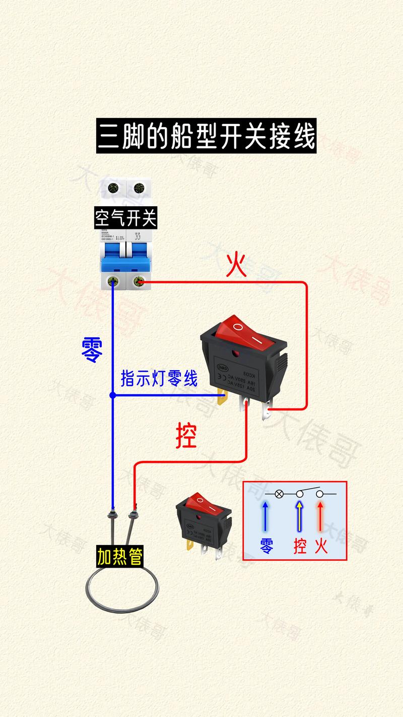 船形开关4脚怎么接线方法