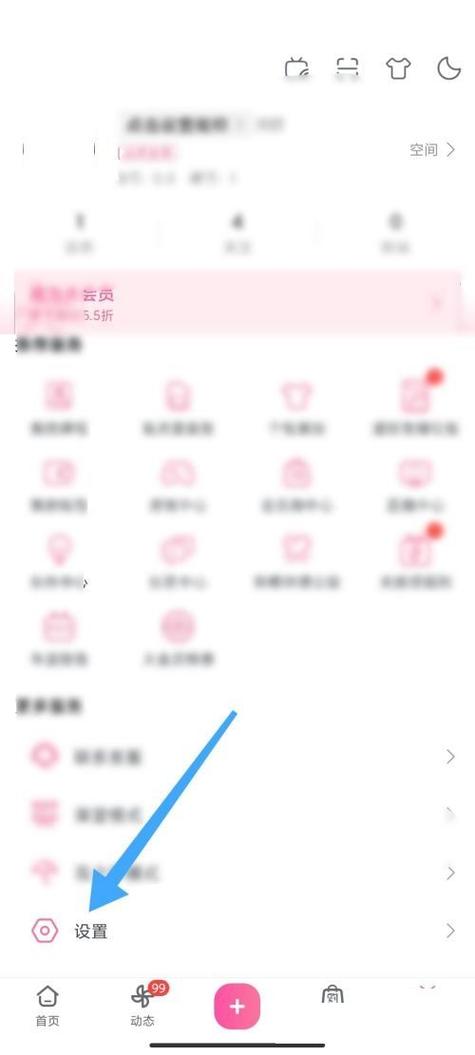 哔哩哔哩账号注销在哪里