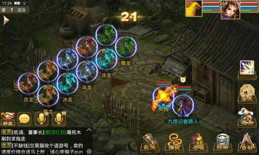 问道帮派侍女连连看