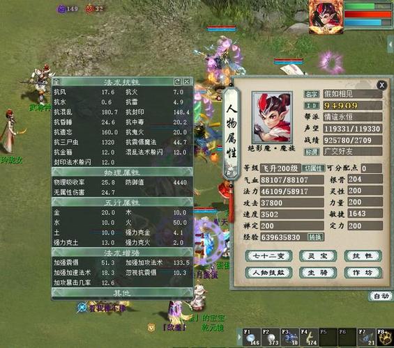 大话西游3强牛200怎么弄