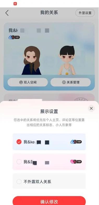 网易云怎么解除情侣关系