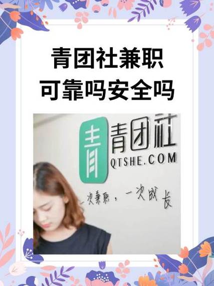 富裕县兼职信息网
