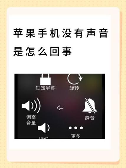 苹果听筒突然没声音了