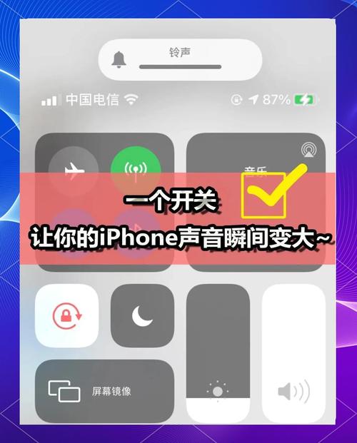 苹果13声音小怎么调大声