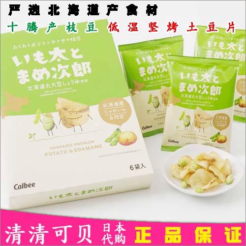 薯片的中文