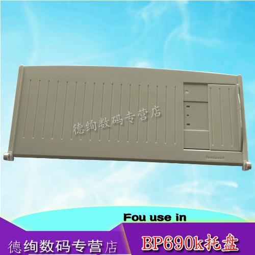 实达打印机bp690k 进纸设置