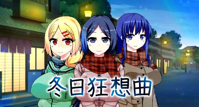 《冬日狂想曲》下载