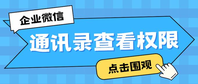 苹果手机如何设置通讯录权限