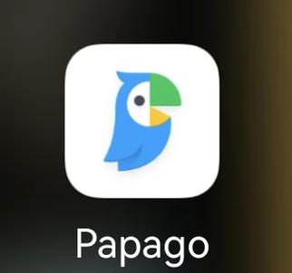 papago怎么使用