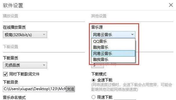 酷狗无损音质在哪里找