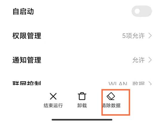 小天才的app怎么删除