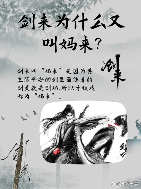 剑来陈平安猎艳剑妈小说
