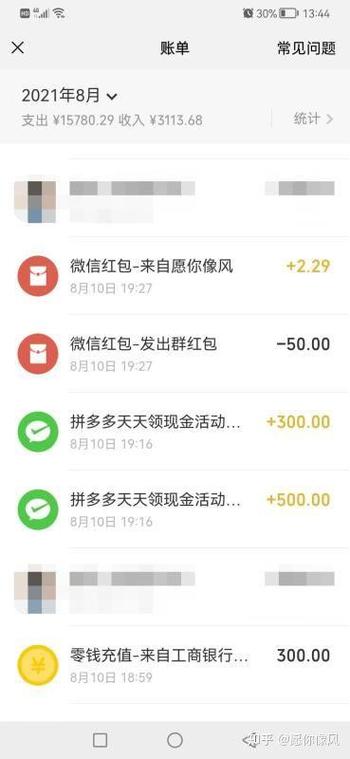 拼多多账单明细在哪里看