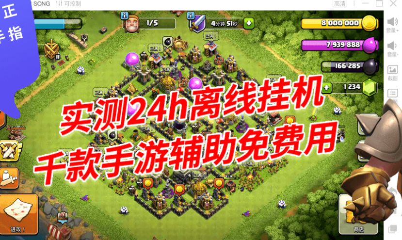 部落冲突红手指切换账号