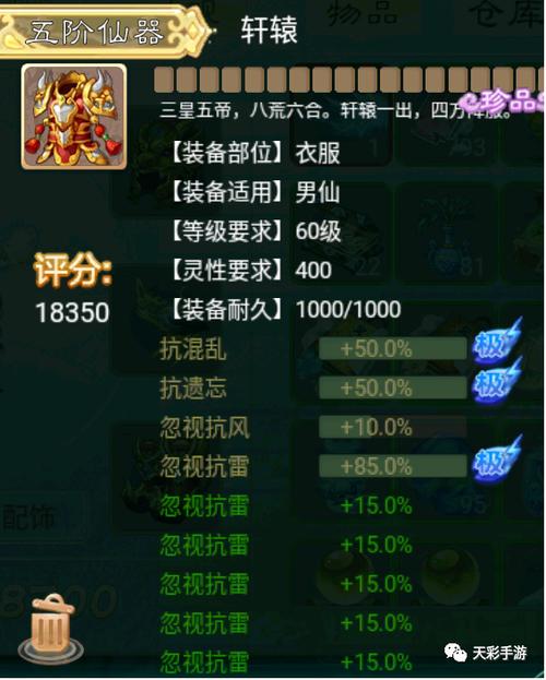 大话西游手游转区服务最新政策截图2